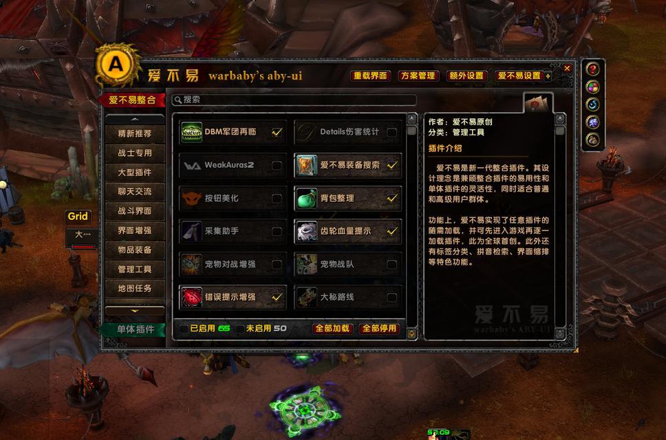 魔兽世界自动重载功能如何关闭？关闭后有什么影响？