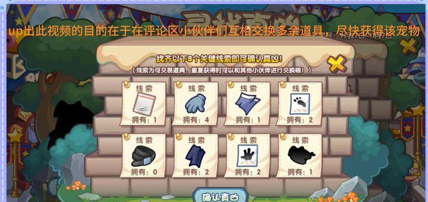 洛克王国玩家间如何互相送道具？送道具的流程是什么？