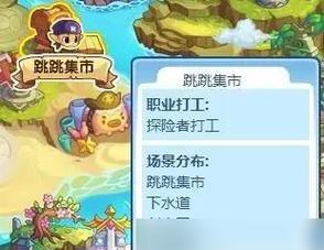 洛克王国玩家间如何互相送道具？送道具的流程是什么？