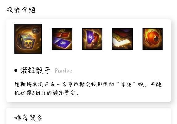 英雄联盟中卡牌的名字是什么？卡牌的技能和玩法有哪些？
