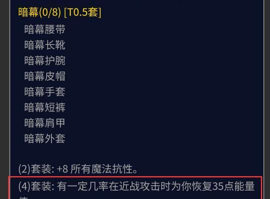 魔兽世界中暗视腰带的获取途径有哪些？