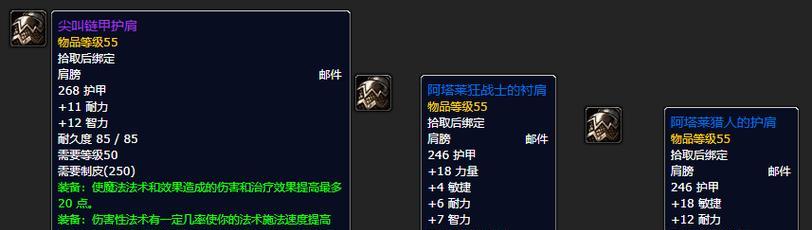 魔兽世界中暗视腰带的获取途径有哪些？