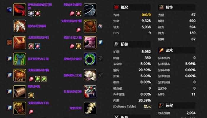 魔兽世界中暗视腰带的获取途径有哪些？