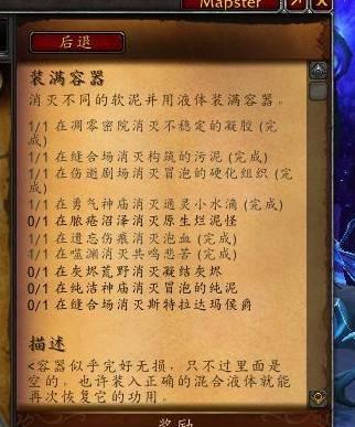 魔兽世界工作成果任务完成方法是什么？