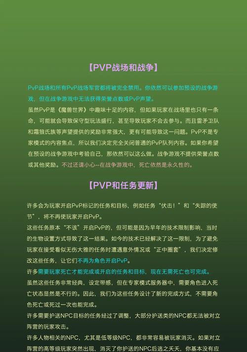 专家模式二区在魔兽世界中如何进入？