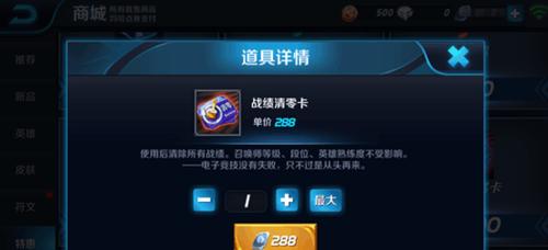 王者荣耀战绩清零的方法是什么？