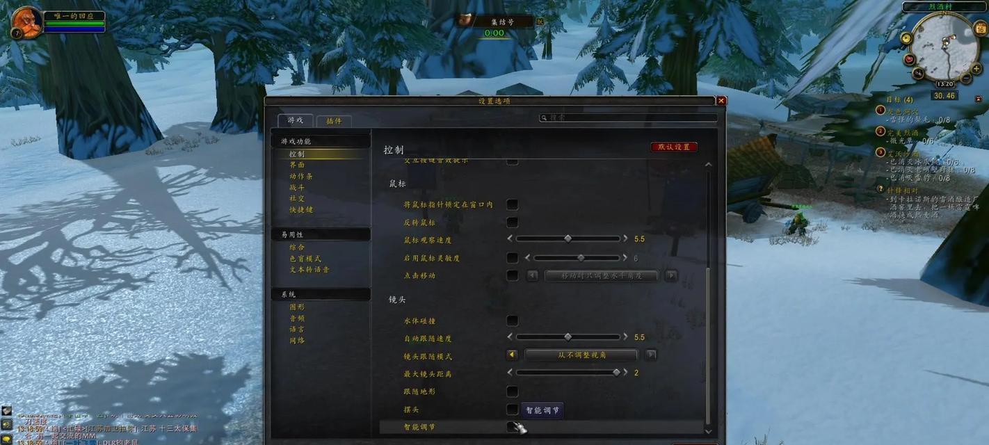 如何设置魔兽世界的和谐界面？