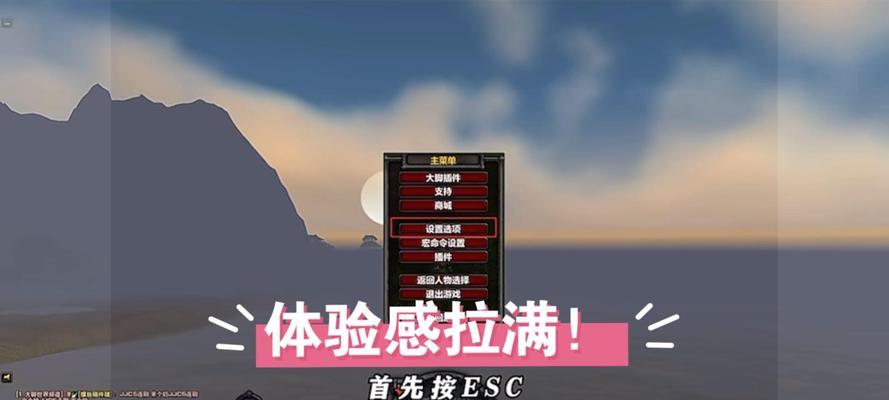 如何设置魔兽世界的和谐界面？