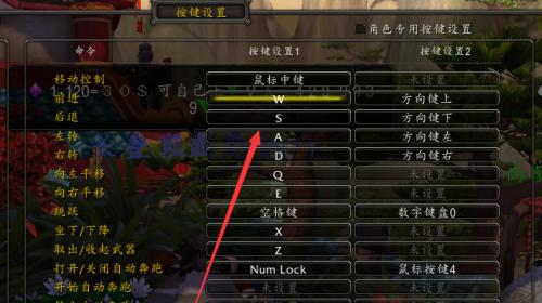 如何设置魔兽世界的和谐界面？