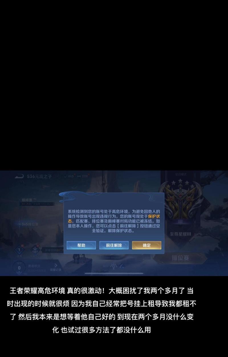 王者荣耀顶号行为的目的是什么？