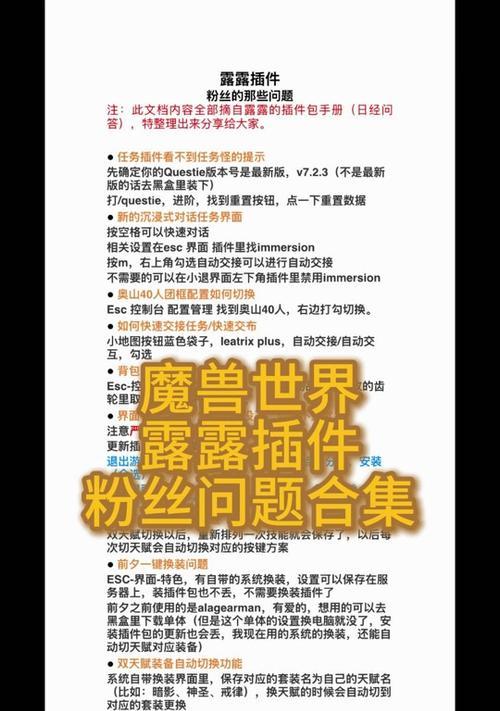 魔兽世界伤害统计恢复方法是什么？