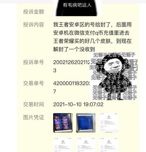 王者荣耀皮肤消失原因是什么？