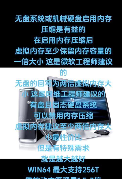 8GB内存下魔兽世界虚拟内存如何配置？