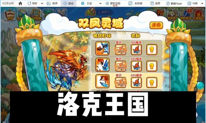 洛克王国东哥辅助刷怪方法是什么？效率如何？