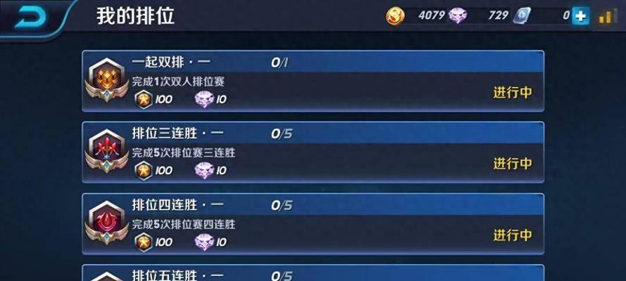 王者荣耀活跃度达到多少可以领取奖励？