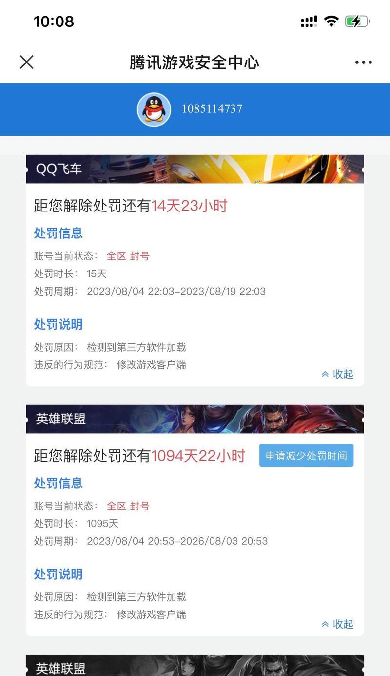 英雄联盟账号怎么会被封？封号的原因和解决方法是什么？