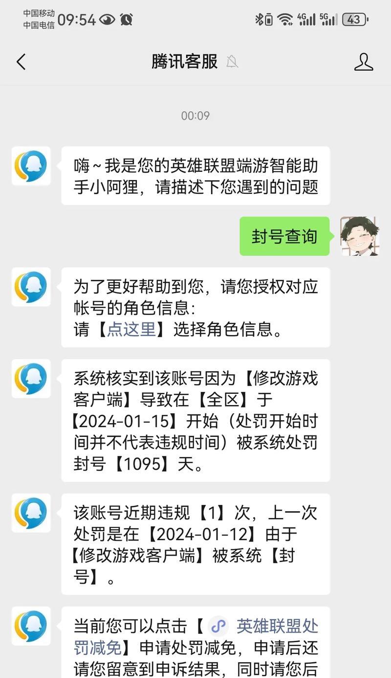 英雄联盟账号怎么会被封？封号的原因和解决方法是什么？