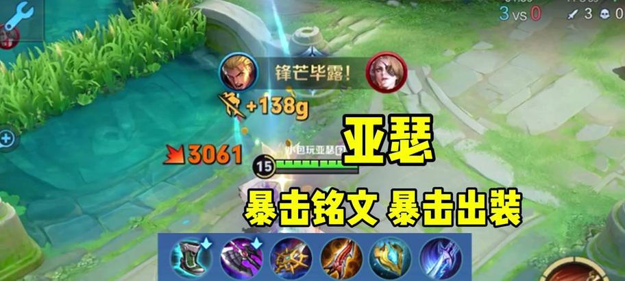 亚瑟技能使用技巧，如何成为战场核心？