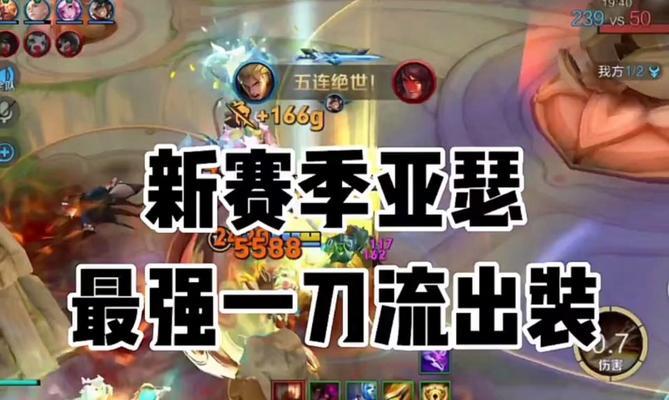 亚瑟技能使用技巧，如何成为战场核心？