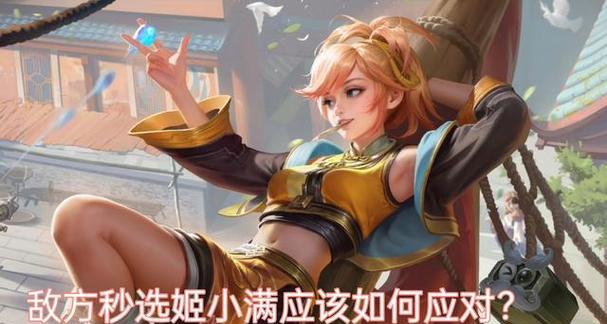 王者荣耀中如何实现秒选英雄？