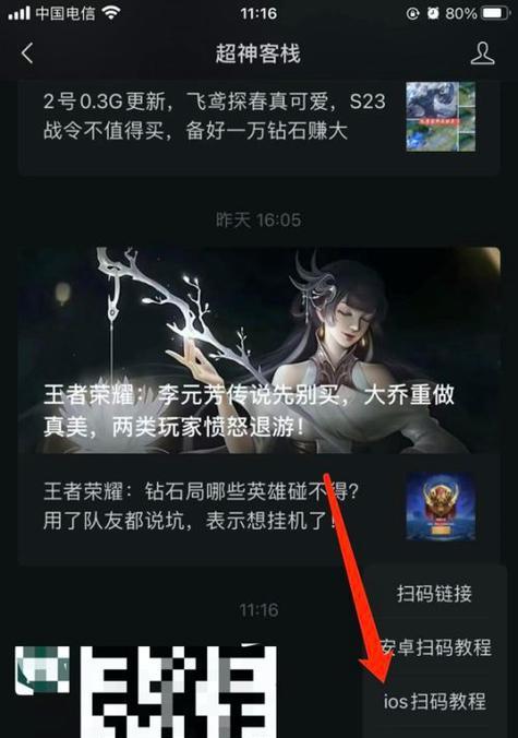 如何在王者荣耀中获得火星链？