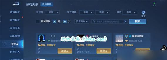 王者荣耀中如何设置好友关系？设置关系有什么好处？