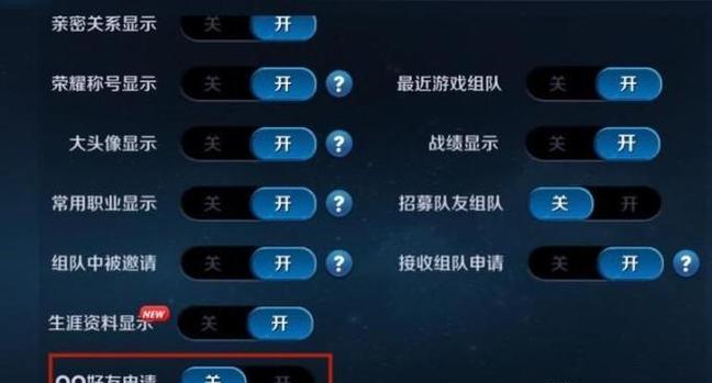 王者荣耀中如何设置好友关系？设置关系有什么好处？