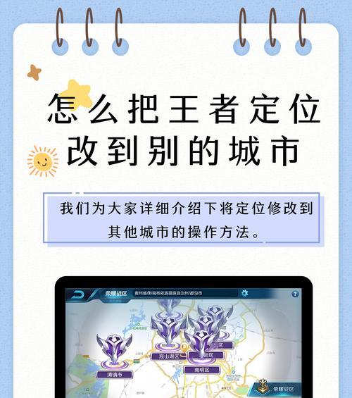 如何关闭王者荣耀中的称号显示？