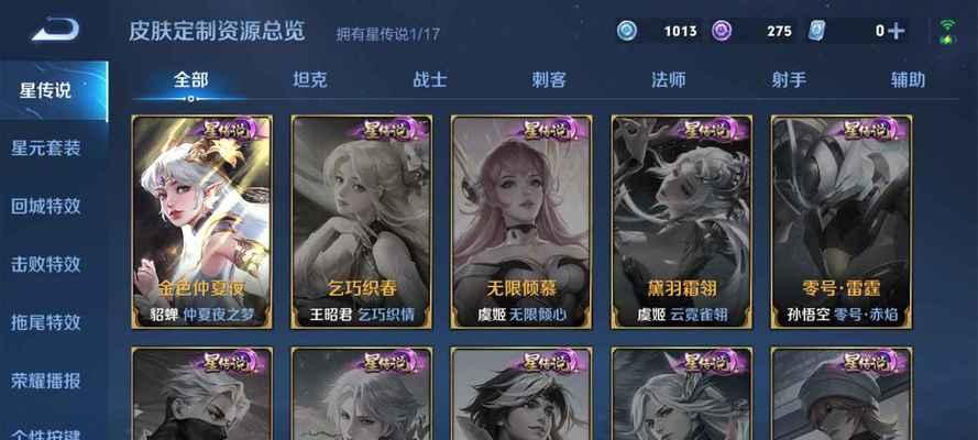 如何获得具有贵族气质的英雄？