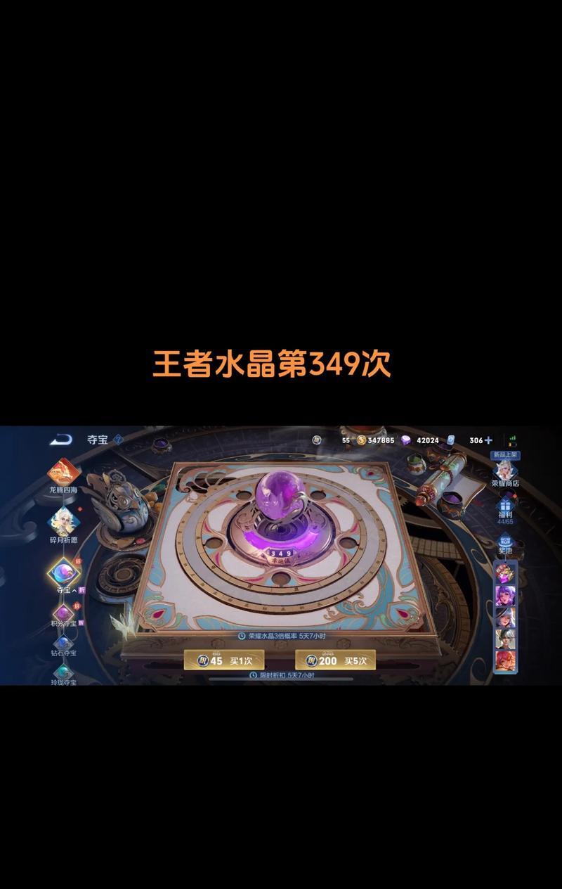 王者荣耀水晶为何如此强大？