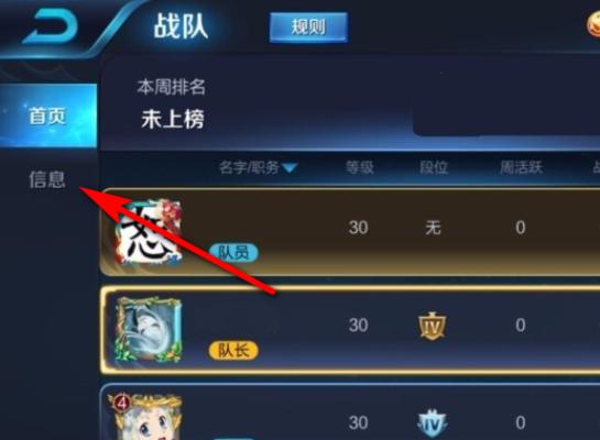 退出王者荣耀战队的正确步骤是什么？退出战队后会有什么影响？