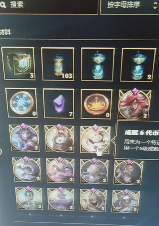 英雄联盟成就6级的方法是什么？如何快速升级？