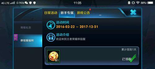 王者荣耀竹节兰获取方法是什么？