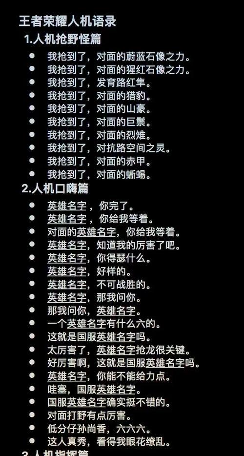 为什么人们喜欢打王者荣耀？王者荣耀语录背后的意义是什么？