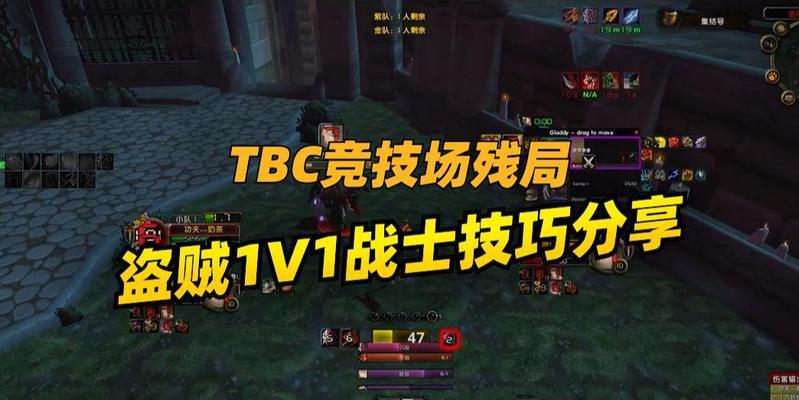魔兽世界4.3版本竞技场的玩法是什么？有哪些技巧？