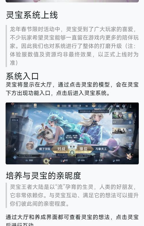 王者荣耀英雄灵宝如何获得？获取方法有哪些？