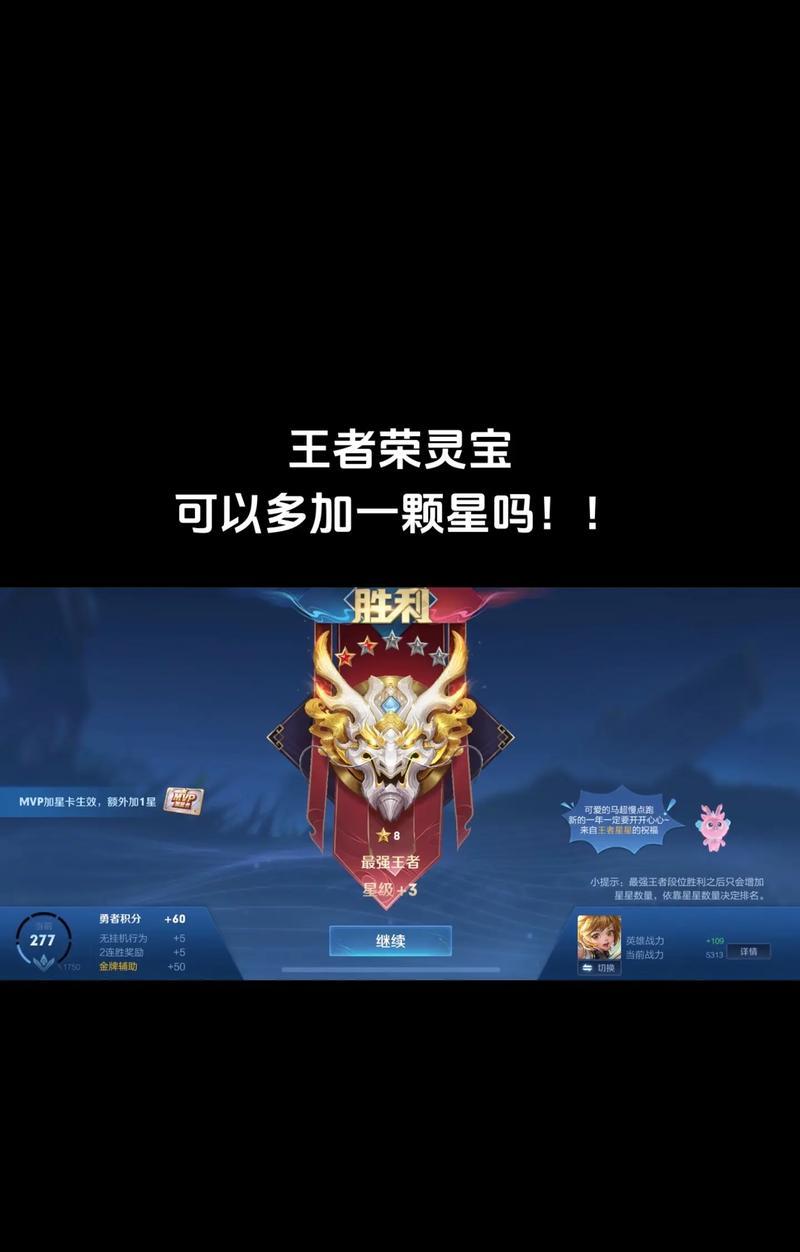 王者荣耀英雄灵宝如何获得？获取方法有哪些？