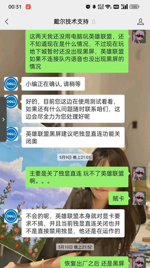 英雄联盟黑屏问题怎么解决？