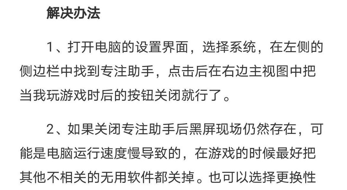 英雄联盟黑屏问题怎么解决？
