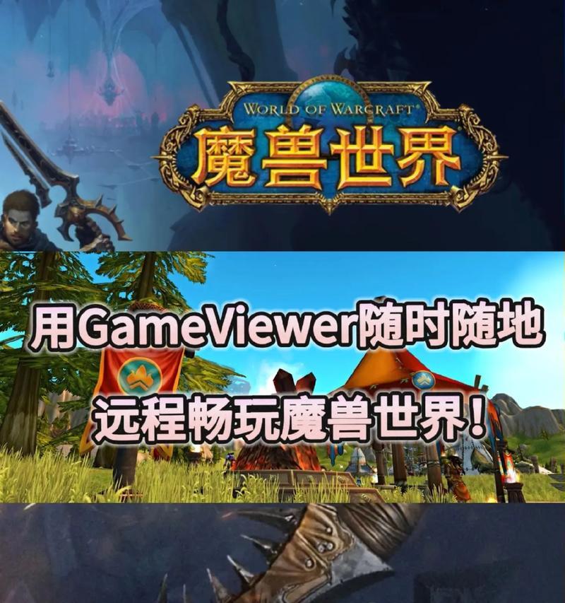 如何在手机上玩魔兽世界？