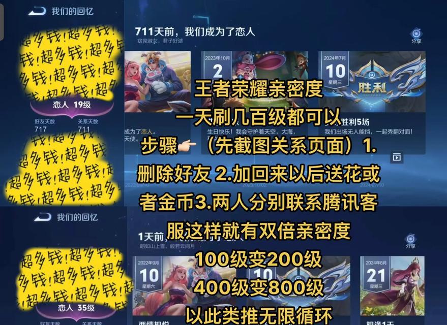 王者荣耀如何刷通关等级？刷通关等级有什么技巧？