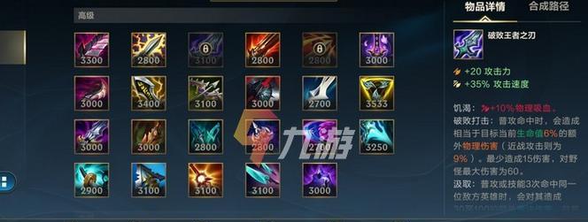 英雄联盟腕豪的最佳出装方案是什么？