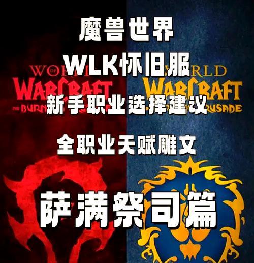 魔兽玩家名字为何这么长？如何创建个性化的长名字？