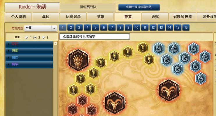 英雄联盟中如何添加好友？符文系统支持好友功能吗？