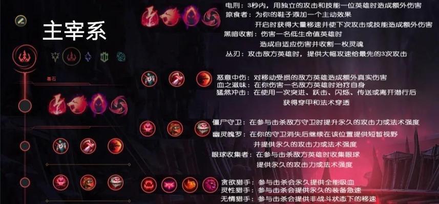 英雄联盟中如何添加好友？符文系统支持好友功能吗？