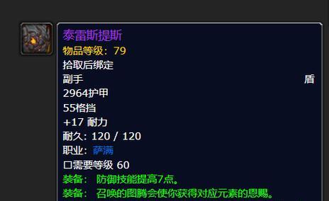 魔兽世界中萨满如何获得龙锤？