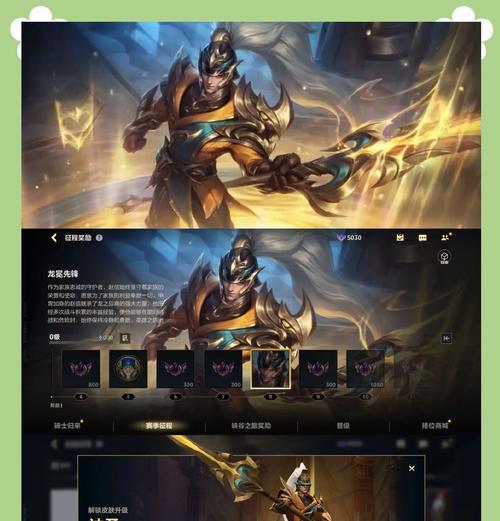 英雄联盟先锋皮肤如何制作？获取先锋皮肤的条件是什么？