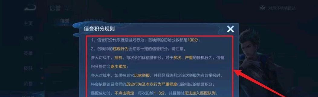 王者荣耀怎么看信誉分？信誉分的作用和影响是什么？