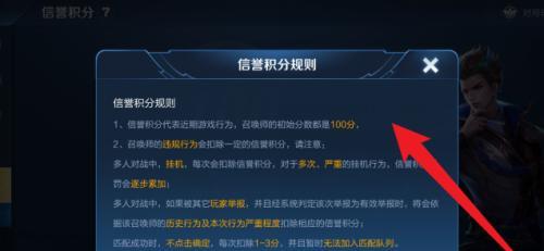 王者荣耀怎么看信誉分？信誉分的作用和影响是什么？