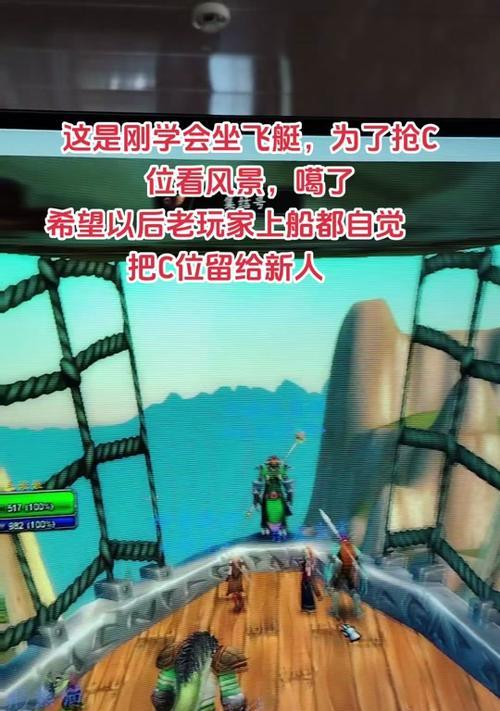魔兽世界飞艇乘坐方法是什么？飞艇路线有哪些？